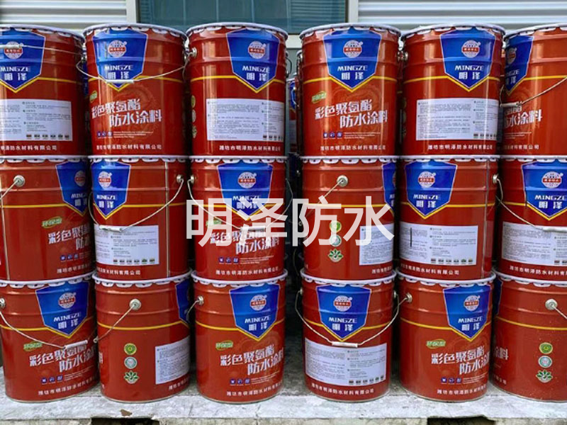 聚氨酯防水涂料